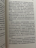 【新華正版包郵】冷戰(zhàn)的故事 王緝思 著  將歷史化為故事 講述大時代下普通人的命運 歷史政治世界史 理想國圖書旗艦店官方正版 冷戰(zhàn)的故事 圖書 曬單實拍圖