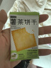 亞朵生活薯茶餅干休閑零食薄脆餅干多口味選擇辦公室下午茶 紅茶餅干25+綠茶餅干25 曬單實(shí)拍圖