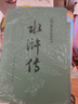 【人民文學(xué)出版社】四大名著原著 紅樓夢三國演義西游記水滸傳珍藏版 人民文學(xué)出版社正版無刪減全套初高中小學(xué)生青少版 黑神話悟空 水滸傳 全套2冊【贈英雄譜】 曬單實拍圖