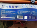正宗子凡藥業(yè)人參肽飲口服液久美同款藥房正品小分子活性肽 【10ml*10支】1盒裝/線上款 曬單實(shí)拍圖