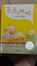 【信誼】子兒，吐吐（3-8歲）信誼幼兒文學(xué)獎 全國優(yōu)秀童書(shū)繪本 一升二銜接 小升初銜接 曬單實(shí)拍圖