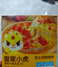 皇家小虎披薩8片/1600g 牛肉2+榴蓮2+培根2+嫩雞2兒童早餐半成品 源頭直發(fā) 曬單實(shí)拍圖