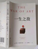 一生之敵（連續(xù)20年位居亞馬遜自助與創(chuàng)意榜單前列，奧普拉威爾史密斯年度推薦?。?曬單實拍圖