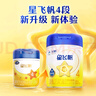 飛鶴 星飛帆4段（3-6歲）兒童配方奶粉 4段星飛帆750g2罐 曬單實(shí)拍圖