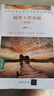 【正版舊書 少量筆記】軟件工程基礎(chǔ)(第4版)胡思康清華大學(xué)出版社9787302627883 曬單實(shí)拍圖