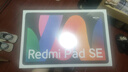 小米(MI) 紅米平板Redmi Pad SE 11英寸平板電腦 90Hz高刷 娛樂影音辦公學習平板 8+128GB星河紫 曬單實拍圖