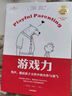 游戲力系列 笑聲 激活孩子天性中的合作與勇氣 游戲力養(yǎng)育 勞倫斯科恩著 中信出版社圖書 曬單實(shí)拍圖