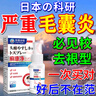 香草雨露毛囊炎藥專(zhuān)用頭部脂溢性皮炎頭皮癢止癢后腦勺起疙瘩膿包藥膏進(jìn)口 買(mǎi)二贈一【中度】特效升級噴劑 馬拉色菌毛囊炎洗發(fā)水噴劑 曬單實(shí)拍圖