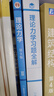 哈工大 第9版 理論力學(xué)  第1+2冊 I/II 教材+理論力學(xué)習題全解 高等教育出版社 【3本】 曬單實(shí)拍圖