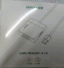 綠聯(lián)多功能合一CF讀卡器USB3.0高速 支持CF/MS/SD/TF型相機(jī)行車記錄儀監(jiān)控內(nèi)存卡手機(jī)存儲卡 線長0.5m 曬單實(shí)拍圖