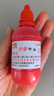 光敏印油公章專用紅色補(bǔ)充液油性萬次印印章速干財(cái)務(wù)印臺(tái)油墨藍(lán)黑色快干印油紫色非水性回墨原子 50ml紅 曬單實(shí)拍圖