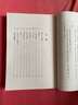 香港原版武俠小說連城訣(全1冊(cè))金庸/繁體正版/明河社 曬單實(shí)拍圖