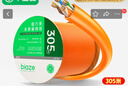 畢亞茲 超五類非屏蔽網線原裝cat5e百兆純銅芯雙絞線 支持POE供電監(jiān)控網絡工程安防網線 曬單實拍圖