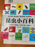 【全6冊】寫給兒童百科全書：動(dòng)物世界恐龍帝國昆蟲奧秘鳥類王國海洋生物植物樂園 中國少年兒童科普類書籍 曬單實(shí)拍圖