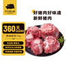 京東跑山豬 國(guó)產(chǎn)黑豬棒骨2斤 冷凍多肉豬筒子骨豬腿骨豬骨高湯原料 曬單實(shí)拍圖