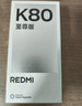 小米（MI）REDMI 紅米K80至尊版 國家補(bǔ)貼 天璣9400+ 新品5G智能旗艦手機(jī) K80 Ultra 高性能游戲電競小米手機(jī) 云杉綠 12GB+256GB 【官方標(biāo)配】 曬單實(shí)拍圖