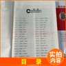 2025-2026正版現貨南方鳳凰臺新高考英語(yǔ)詞匯提高版定量記憶高中贏(yíng)在基本功基礎版英語(yǔ)詞匯專(zhuān)項高中教輔資料 【25版】新高考英語(yǔ)詞匯 提高版 曬單實(shí)拍圖