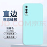 顏凡 vivoy51s手機(jī)殼vivo Y51s新款液態(tài)硅膠V2002A鏡頭全包防摔超薄簡(jiǎn)約男女保護(hù)套 vivo Y51s【淡青色】單殼 曬單實(shí)拍圖