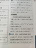 王后雄學(xué)案教材完全解讀 高中化學(xué)3選擇性必修1化學(xué)反應(yīng)原理 配人教版 王后雄2026版高二化學(xué)配 曬單實(shí)拍圖