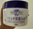 娥佩蘭（OPERA）薏苡仁精華啫喱180g（生日禮物 薏仁膏 保濕精華 面霜 ） 曬單實(shí)拍圖