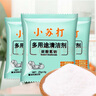 倩揮小蘇打粉清潔去污廚房重油污凈洗衣服專用家用多功能獨立小包裝袋 3包 曬單實拍圖