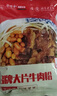 寳隆和（BAOLONGHE）湖南特產(chǎn)邵陽(yáng)粗米粉木耳豆腐粉大片牛肉粉速食濕米粉米線(xiàn)早餐拌粉 大片牛肉粉5袋 曬單實(shí)拍圖