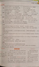 【2026學(xué)年】2025秋新版教材幫八年級上冊同步八年級上下冊教材可選八年級教材解讀天星課堂筆記 初二同步教材全解 上冊【英語(yǔ)】外研版（25秋新版） 曬單實(shí)拍圖