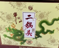 牛欄山二鍋頭珍品30青龍清香型白酒節(jié)日送禮送長(zhǎng)輩年貨禮盒 53度 500mL 2瓶 +125ml*2瓶禮盒 曬單實(shí)拍圖