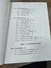 建筑企業(yè)利潤創(chuàng  )造之大商務(wù)管理及案例 曬單實(shí)拍圖
