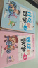 全套6冊好玩的數(shù)學(xué)自主閱讀版小學(xué)數(shù)學(xué)趣味故事書7-8-9-10歲三四五六年級小學(xué)生課外閱讀書讀故事玩數(shù)學(xué)思維訓(xùn)練繪本故事書數(shù)學(xué)書 【6冊】好玩的數(shù)學(xué) 曬單實拍圖