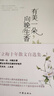 新華正版 丁立梅十年散文自選集共3冊 有美一朵向晚生香+愿全世界的花都好好地開(kāi)+花未央人未老 作家出版社 湖北新華書(shū)店旗艦店 曬單實(shí)拍圖
