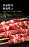 西鮮記寧夏鹽池灘羊 原切羔羊肉串240g 附調(diào)料 180天羔羊 燒烤露營食材 曬單實(shí)拍圖