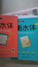 華夏萬(wàn)卷凹槽練字帖成人行楷速成硬筆字帖男女生反復(fù)自動(dòng)褪色消失行書(shū)鋼筆控筆訓(xùn)練古詩(shī)詞常用字臨摹書(shū)法 曬單實(shí)拍圖
