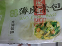 同慶樓薄皮素包子 840g 共24個 韭菜雞蛋餡 生煎素餡包子 早餐面點  曬單實拍圖