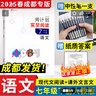 【成都發(fā)貨】2025秋實至閱讀周計劃語文七八九年級上下冊人教版 現(xiàn)代文文言文閱讀專項訓(xùn)練提升 七年級下冊語文人教版 曬單實拍圖