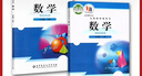 【新華正版套裝 現貨】六三制9九年級數學(xué)上下冊課本北師大版9九年級上下冊數學(xué)書(shū)教材學(xué)生用書(shū)教科書(shū)北京師范大學(xué)出版社 曬單實(shí)拍圖
