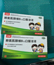 [興邦]賴氨肌醇維B12口服溶液 10ml*14支 2盒裝 10ml*14支 漢唐 兒童食欲缺乏補充維生素賴氨酸生長發(fā)育不良 贈雞內(nèi)金1盒 曬單實拍圖