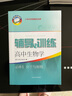 2025新版新思路輔導(dǎo)與訓(xùn)練高中數(shù)學物理化學生物學必修一必修二必修三生物選擇性必修1必修2高中數(shù)學選擇性必修二必修三高一高二高三年級教材教輔生物學新思路輔導(dǎo)與訓(xùn)練高中生物學選擇性必修2生物與環(huán)境 高中 曬單實拍圖