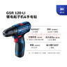 博世（BOSCH）GSR 120-LI 12V充電式電動工具電動螺絲刀鋰電手電鉆 2.0Ah電池*1 曬單實(shí)拍圖