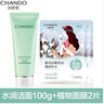 自然堂（CHANDO）洗面奶植物水潤(rùn)保濕潔面霜泡沫深層清潔毛孔溫和學(xué)生女 水潤(rùn)洗顏霜+面膜2片 曬單實(shí)拍圖