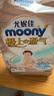 moony尤妮佳(MOONY)極上通氣紙尿褲嬰兒尿不濕拉拉褲透氣小內(nèi)褲成長(zhǎng)褲 極上紙尿褲 S76片(4-8kg) 曬單實(shí)拍圖