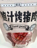 黃金香鮑汁風(fēng)味炭烤豬肉200g  豬肉脯豬肉干獨立小包裝休閑零食廈門特產(chǎn) 曬單實拍圖