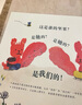 這是我的 樂樂趣 3-6歲 成長主題兒童繪本故事書 幫助孩子度過物權意識的敏感期 曬單實拍圖