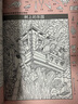 新華書(shū)店官方正版圖畫(huà)捉迷藏2025精華版貼畫(huà)版全2冊0-3-6歲幼兒園小中大班啟蒙啟蒙早教游戲玩具書(shū)親子共讀娛樂(lè )繪本找找看捉迷藏玩具書(shū) 北京科學(xué)技術(shù)出版社 圖畫(huà)捉迷藏2025精華版 曬單實(shí)拍圖