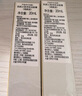肌膚之鑰肌膚之鑰凈采潔面膏(濕潤型)20ml*2支 曬單實拍圖