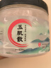 北京同仁堂品質(zhì)玉肌散中藥面膜粉中藥材玉容散美白淡斑收縮毛孔粗大加強版洗臉原料250g/罐 【500克罐裝】兩罐  收縮毛孔 30%人群選擇 曬單實拍圖
