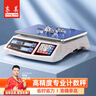 東美（Dongmei）高精度計數(shù)電子秤商用克稱精密工業(yè)稱重用車間黃金計重記數(shù)秤精準(zhǔn)1g 曬單實拍圖