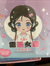尚美貝貝公主換裝貼紙書換裝本兒童手工粘貼畫玩具女孩3-6歲生日禮物 曬單實(shí)拍圖