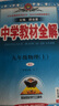 中學(xué)教材全解九年級(jí)上冊(cè)2025秋新版初中薛金星初三上下冊(cè)上冊(cè)9年級(jí)初中同步講解復(fù)習(xí)資料書教輔春 【上冊(cè)】 物理 人教版25秋新版 曬單實(shí)拍圖