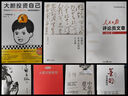 金句點(diǎn)亮新時(shí)代 曬單實(shí)拍圖